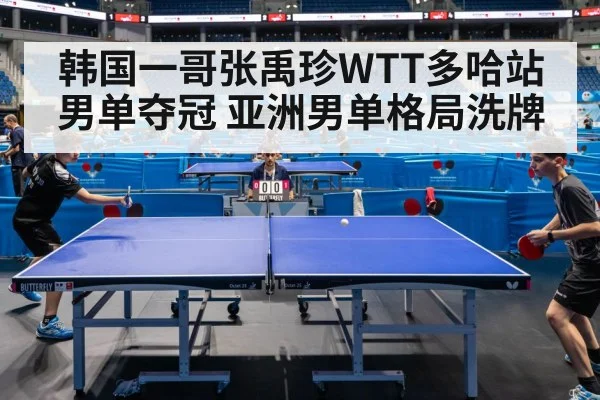 table tennis match action