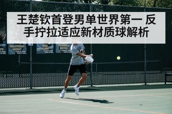 table tennis backhand stroke