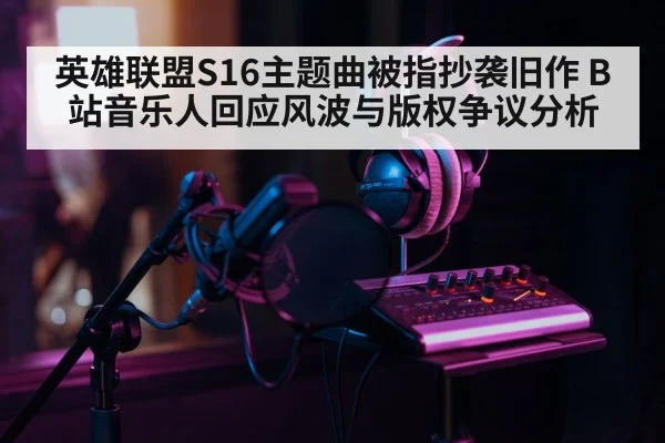 music producer studio headphones