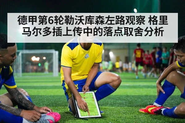 soccer tactics board